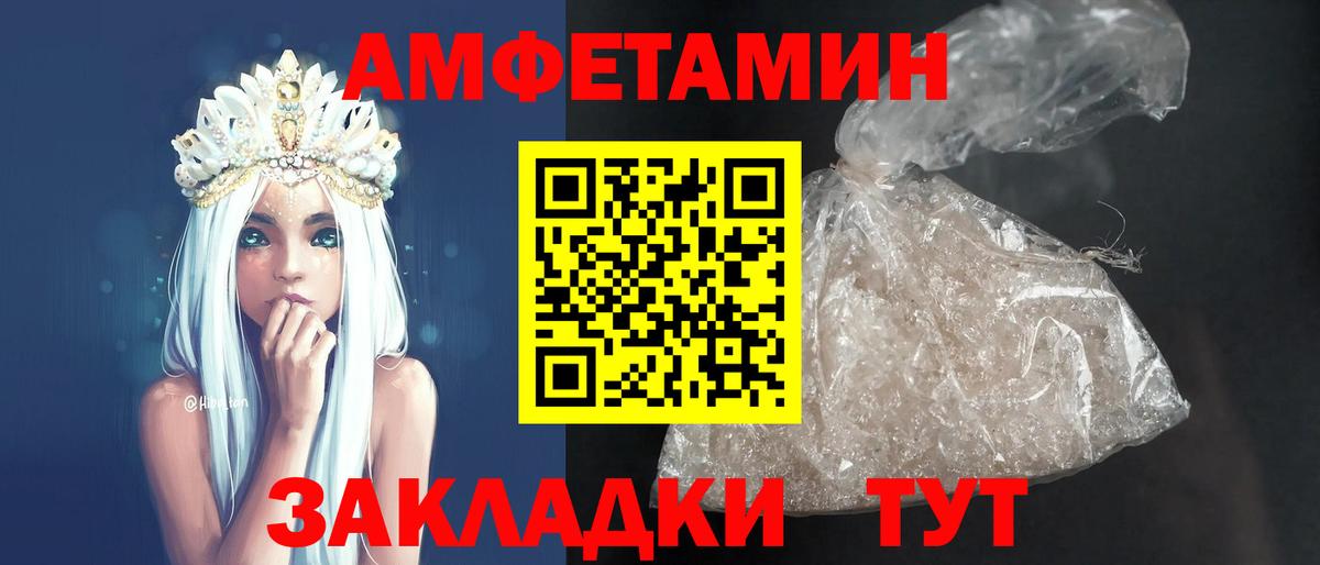 АМФЕТАМИН 98% Краснокаменск