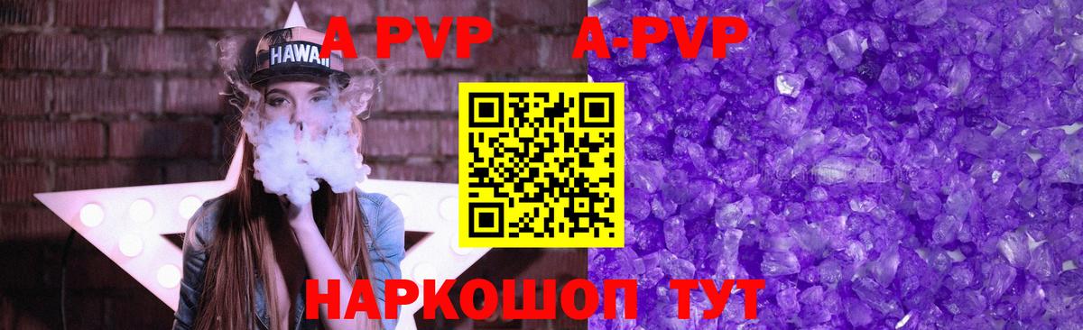 магазин    APVP СК КРИС  А ПВП крисы CK  А ПВП кристаллы  Вход с VPN  Краснокаменск 