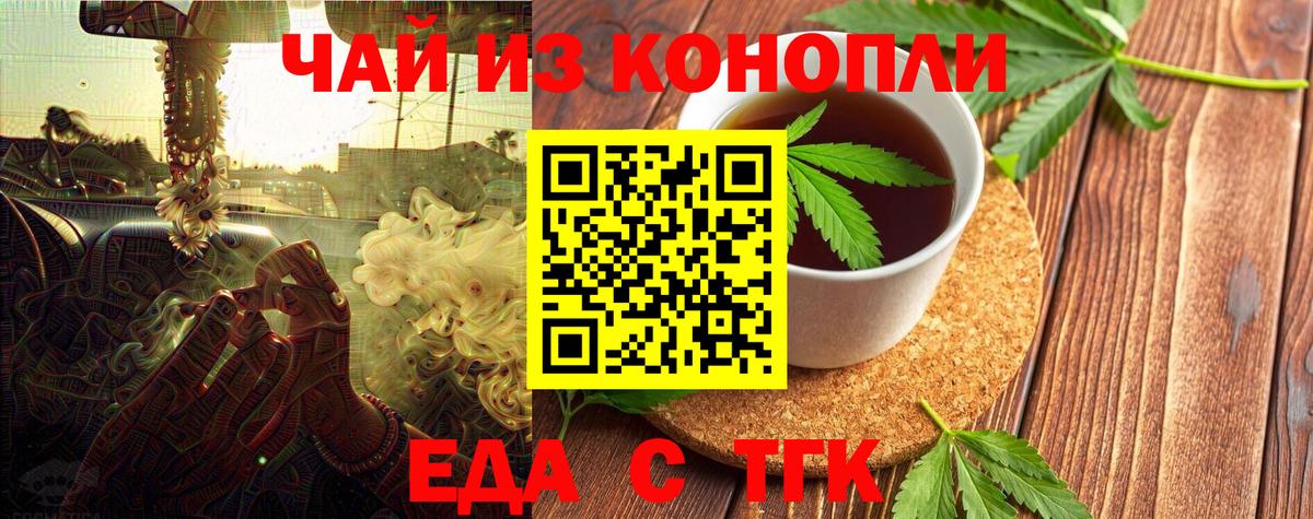Краснокаменск  Cannafood марихуана  Вход с VPN 