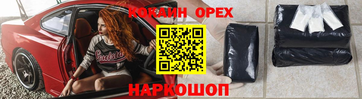 COCAIN Перу  Вход с VPN  COCAIN  Краснокаменск 