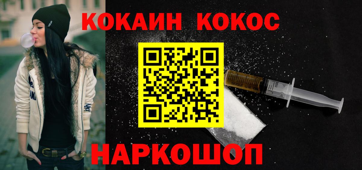 Cocaine VHQ Краснокаменск