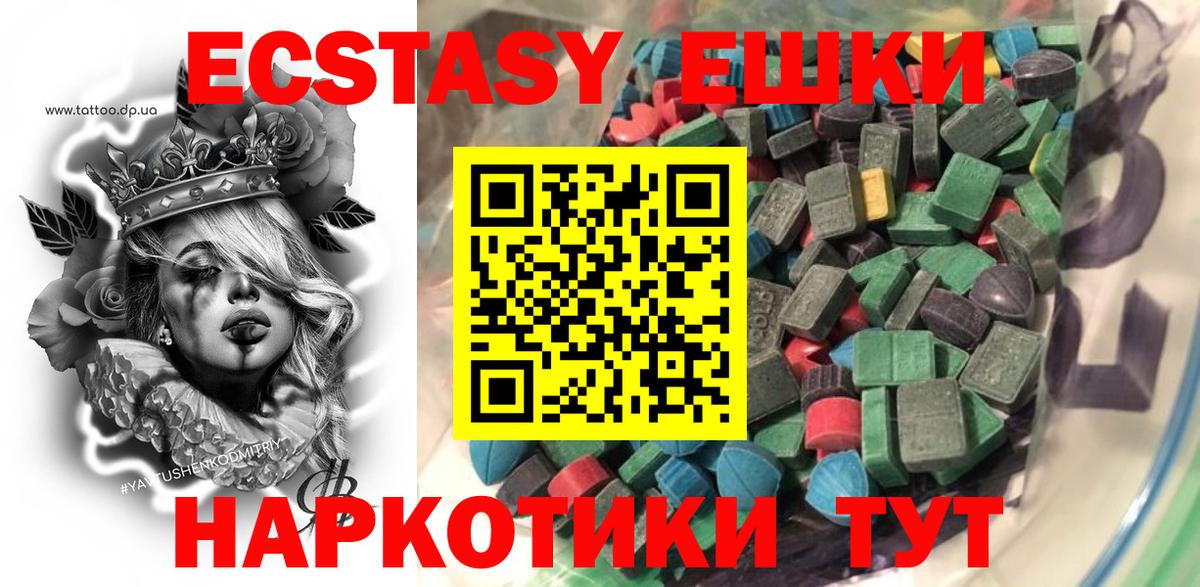 Экстази TESLA Краснокаменск