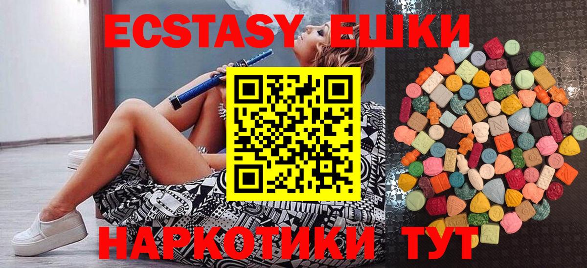 Экстази 280мг  Ecstasy 280мг  блэк спрут маркетплейс  Вход с VPN  Краснокаменск 