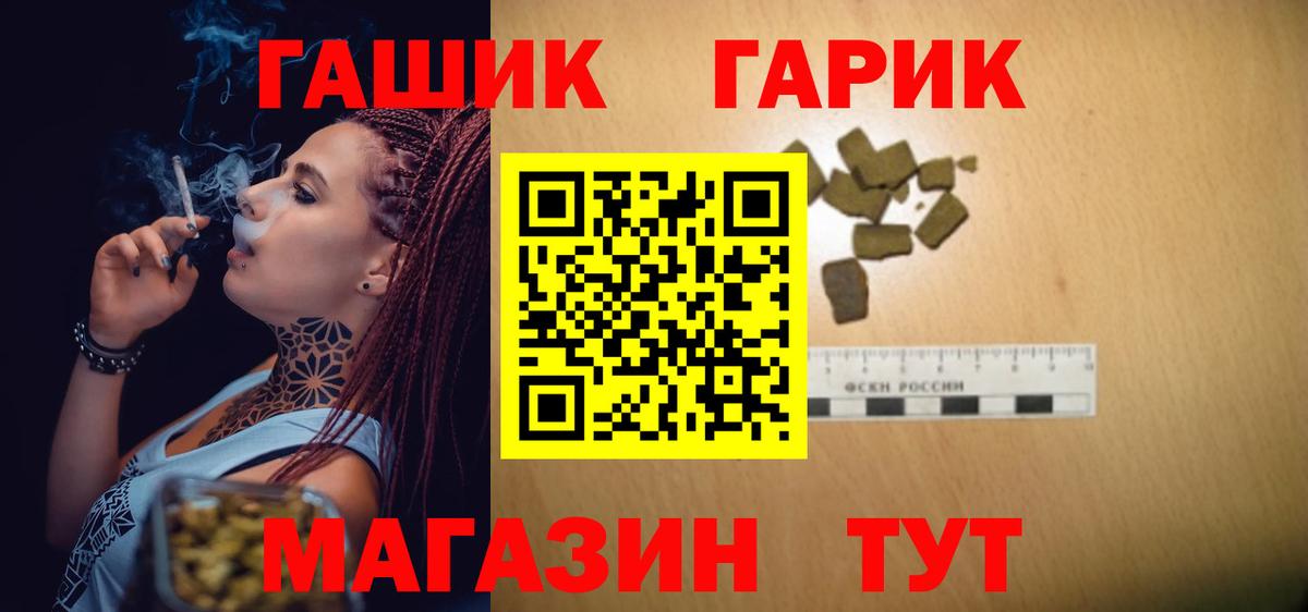 ГАШ индика сатива  Вход с VPN  Краснокаменск  что такое наркотик  ГАШИШ ice o lator 
