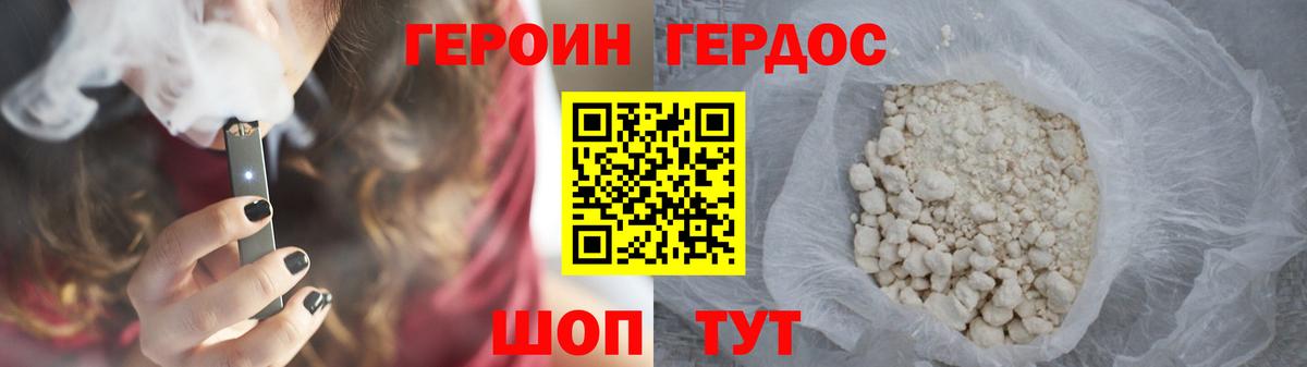 Краснокаменск  ГЕРОИН VHQ  Вход с VPN 