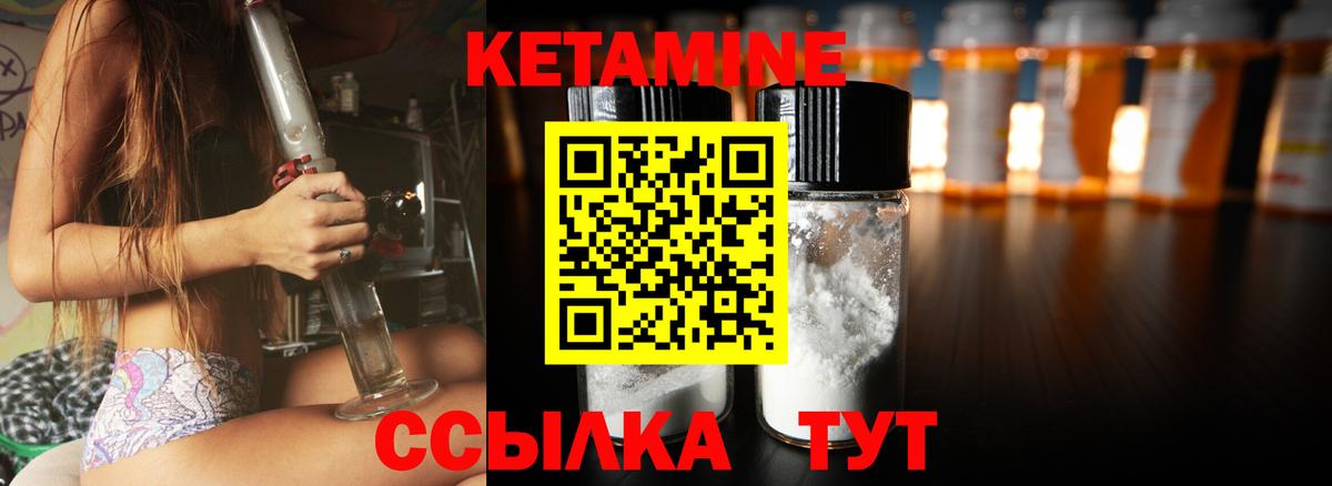 Краснокаменск  КЕТАМИН ketamine  Вход с VPN 