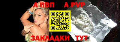 Альфа ПВП Камышлов