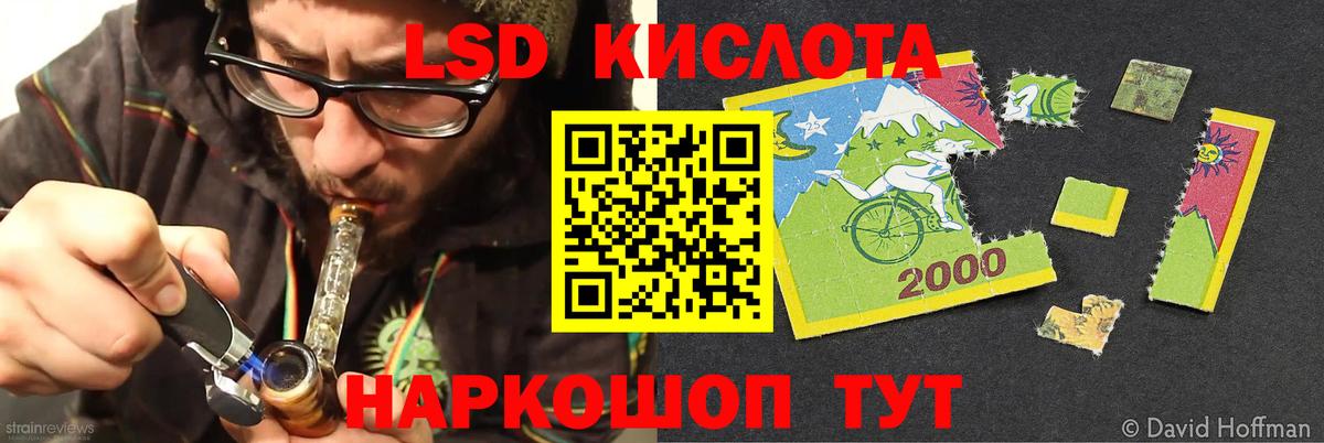 LSD-25 экстази кислота  ЛСД экстази кислота  Краснокаменск  Вход с VPN 