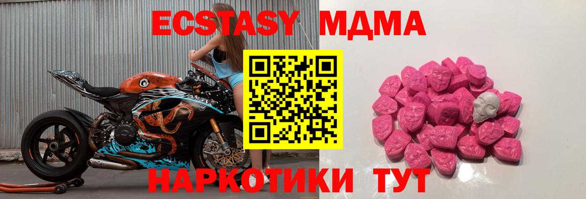 МДМА молли  Вход с VPN  MDMA молли  Краснокаменск 