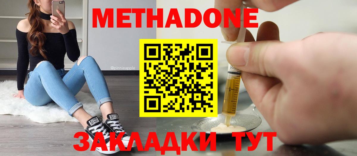Метадон кристалл  Вход с VPN  МЕГА маркетплейс  Метадон белоснежный  Краснокаменск 