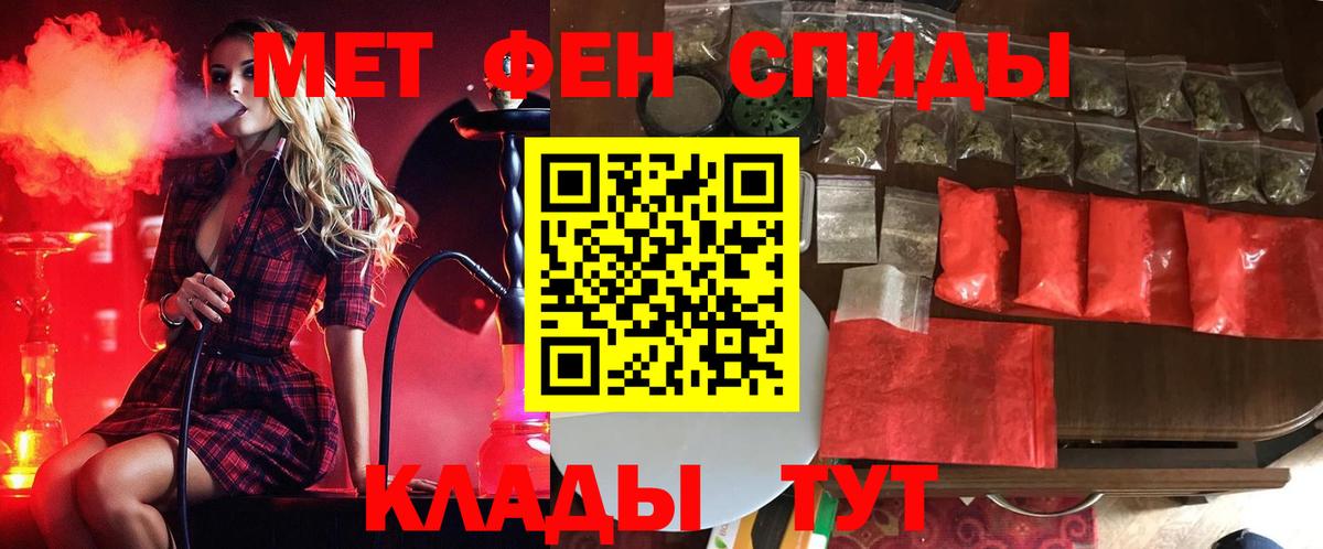 МЕТАМФЕТАМИН пудра  Вход с VPN  Краснокаменск 