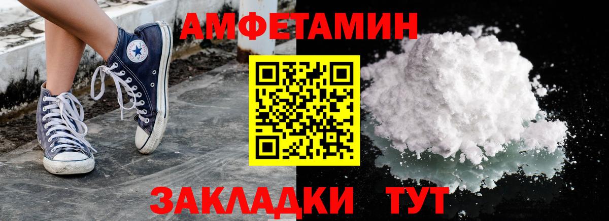 МЕТАМФЕТАМИН Methamphetamine Краснокаменск